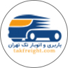 باربری تک تهران