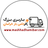 مشهد حامی بار