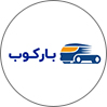 باربری بارکوب