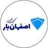 اصفهان بار