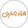 هزار وکیل