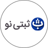 ثبتی نو