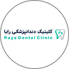 کلینیک دندانپزشکی رایا