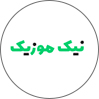 نیک موزیک
