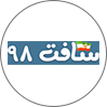 سافت 98