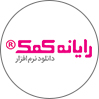 رایانه کمک