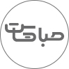 صبا هاست