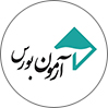 آرمون بورس