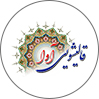 قالیشویی آوا