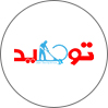 قالیشویی توحید