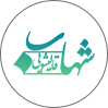 الو قالیشویی