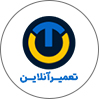 تعمیر آنلاین