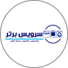 سرویس برتر