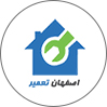 اصفهان تعمیر