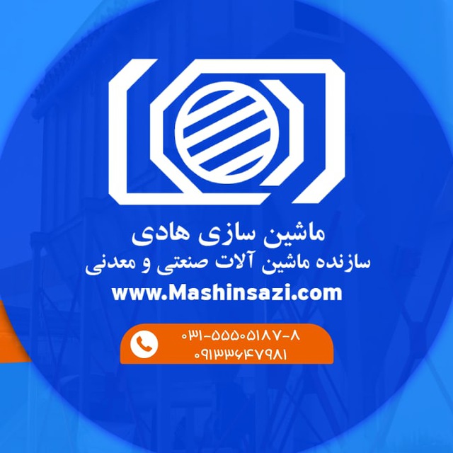 ماشین سازی هادی