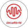 لوله بازکنی زنجان