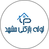 لوله بازکنی مشهد