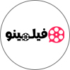 فیلمینو