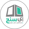ای سنج