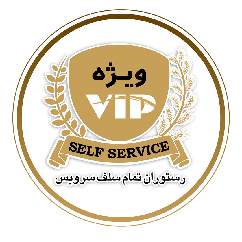 رستوران VIP اصفهان