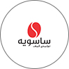 تولیدی کیف ساسویه