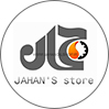 جهان اویل