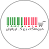 ضامن کالا