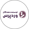 توسعه دهندگان وردپرس