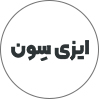 ایزی سون
