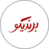 برندیکو