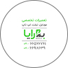 شرکت به رایا