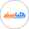 راشا سفر