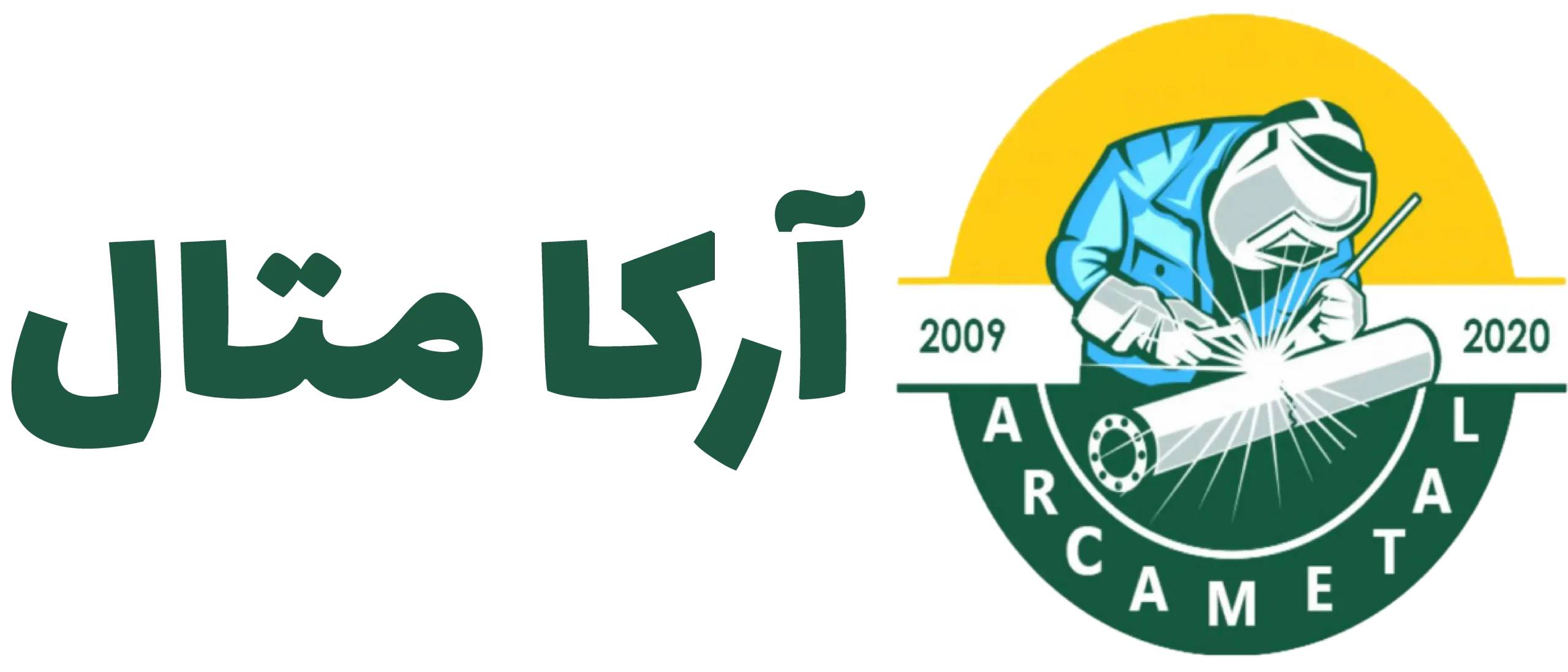 فروشگاه تجهیزات جوشکاری  آرکا متال