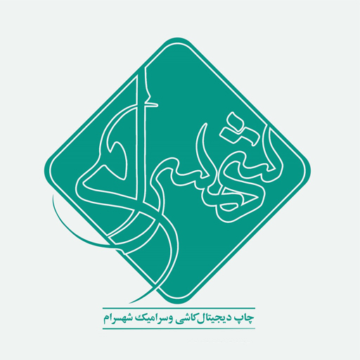 شهسرام