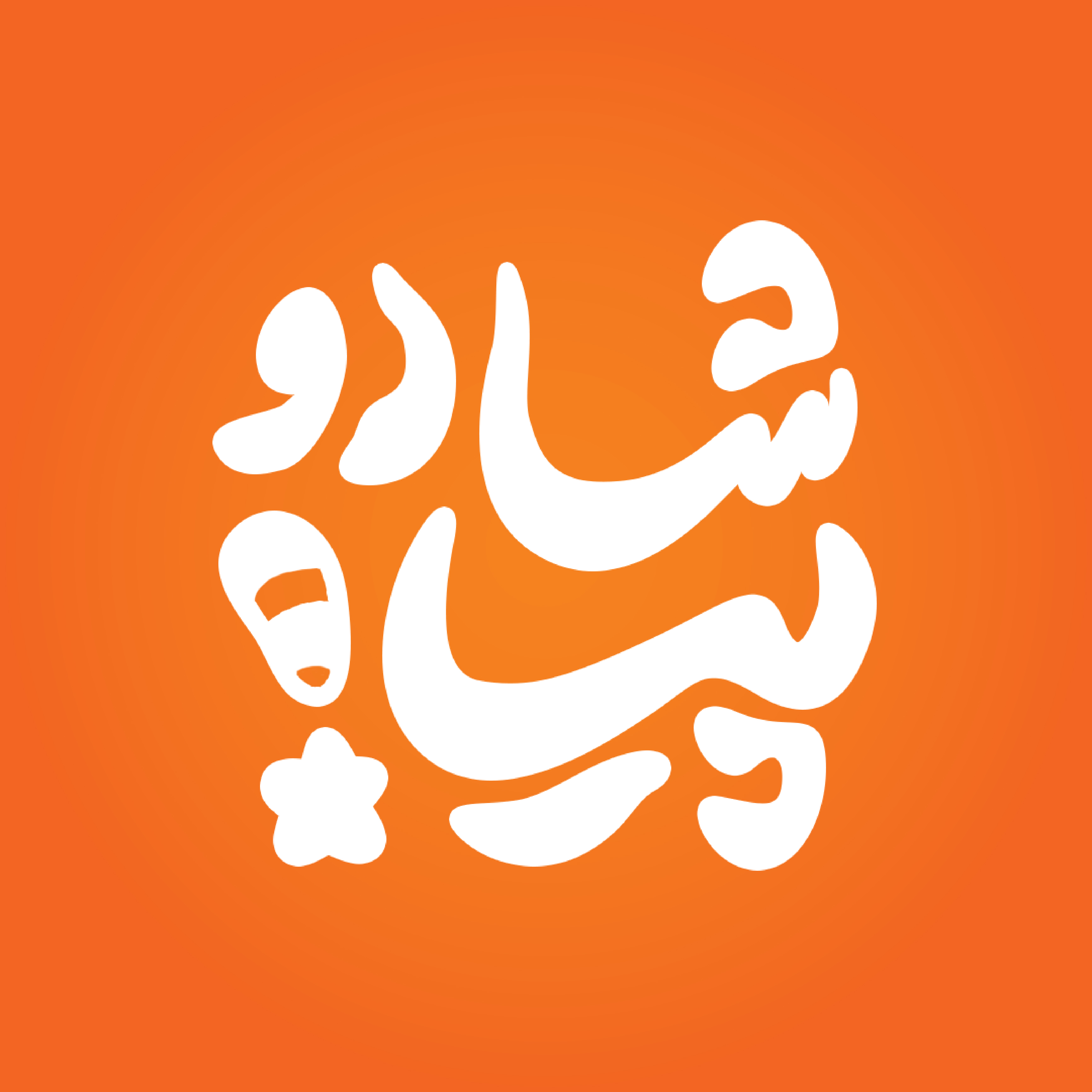 شادوپیا