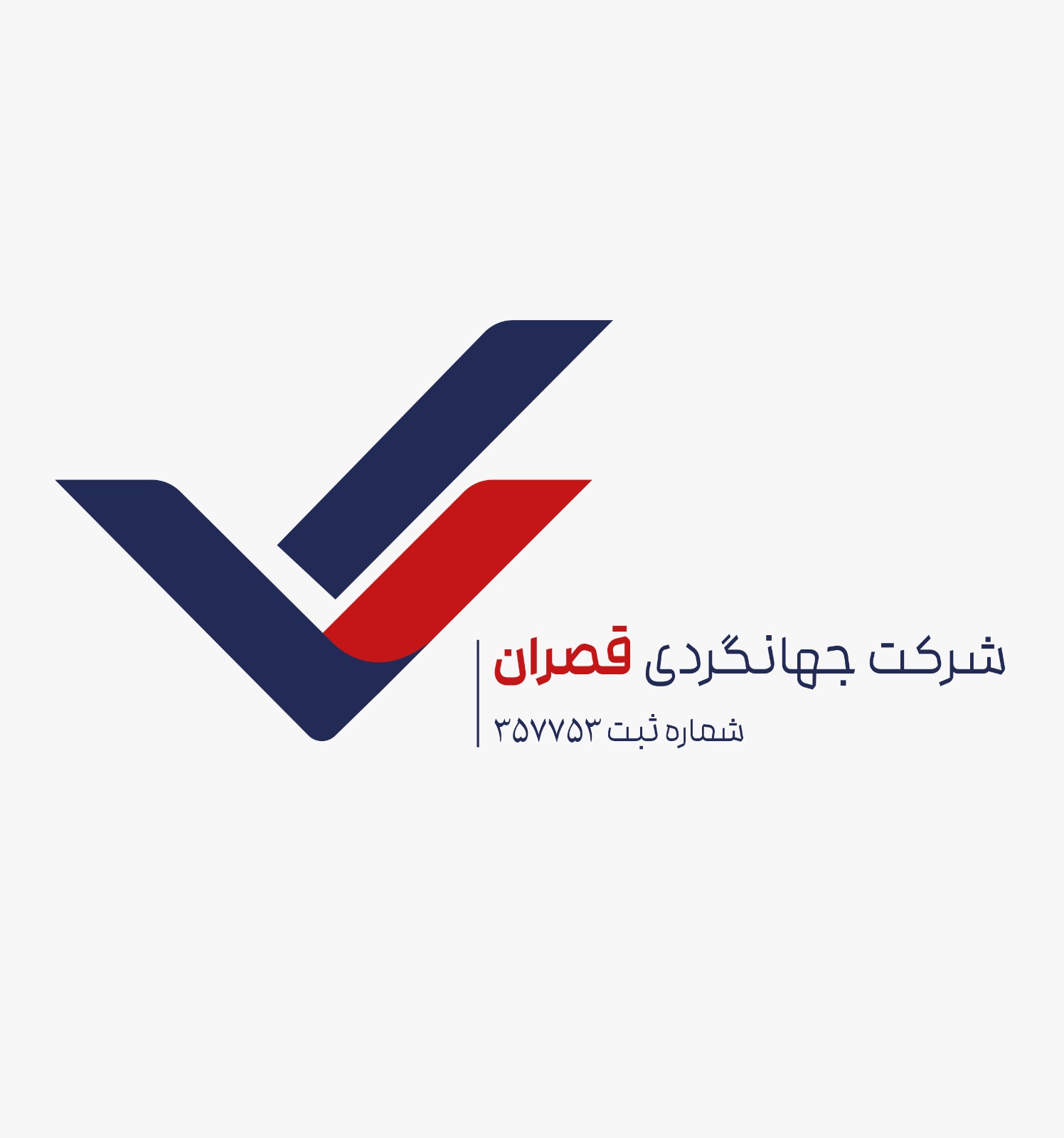 قصران گشت