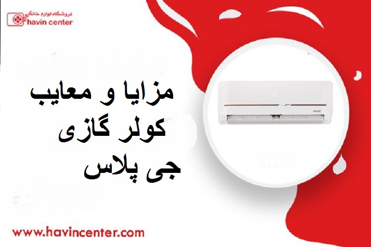 هاوین سنتر 