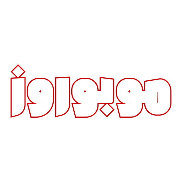 موبو روز